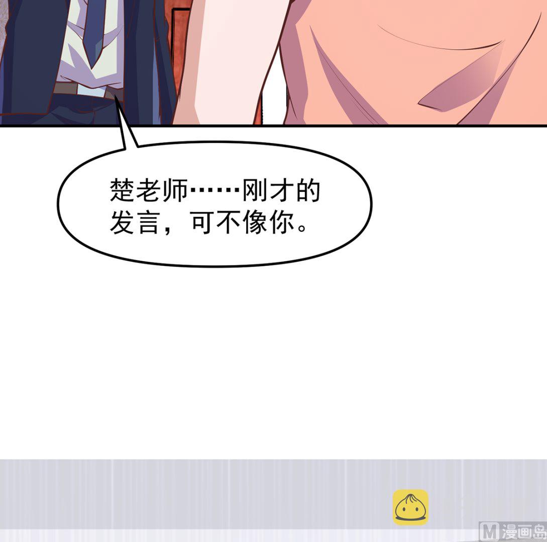 第265话 错在遇上我35