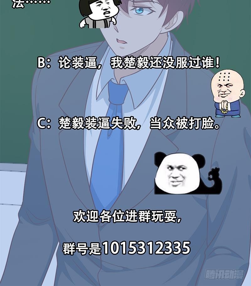 第100话 退後！我要开始装逼了47