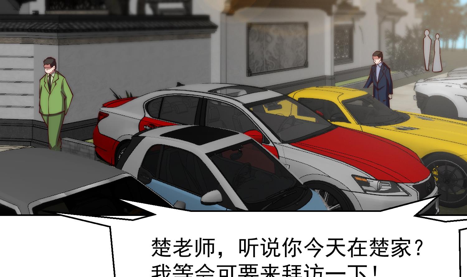 第365话 请了大佬坐镇19