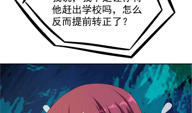 第196话 秦然的小心思43