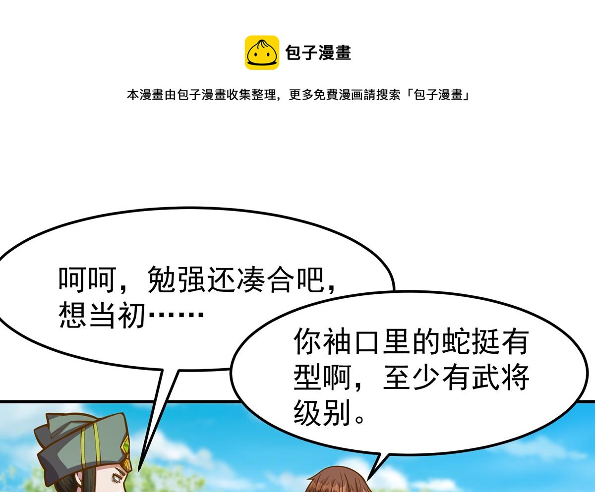 第335话 你别不知好歹24
