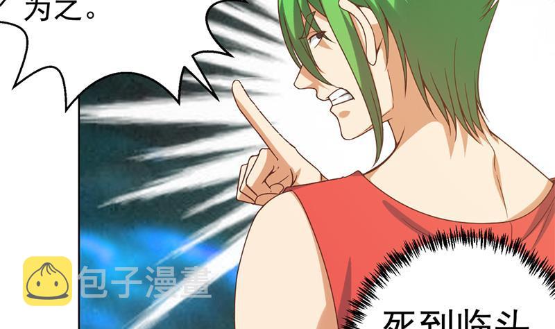 第46话 你惹不起的人31