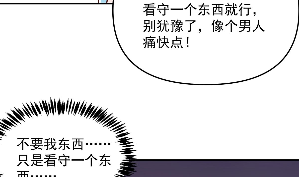 第275话 来做我的小弟吧！36