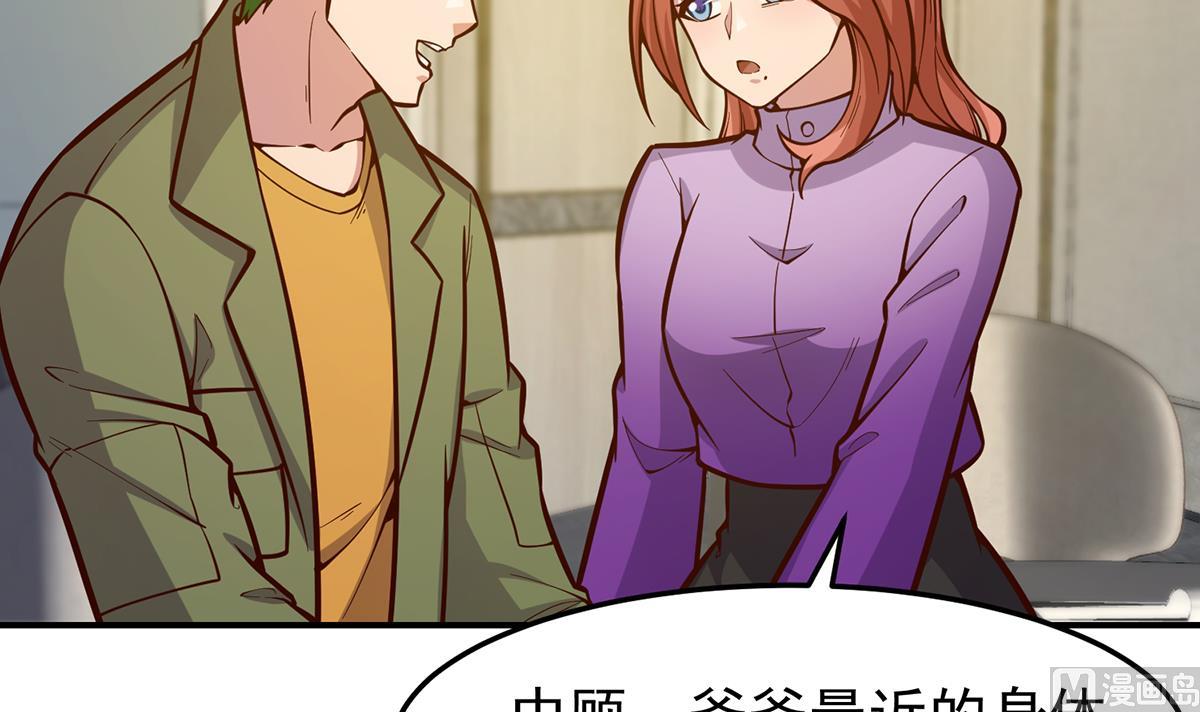 第348话 我不稀罕32