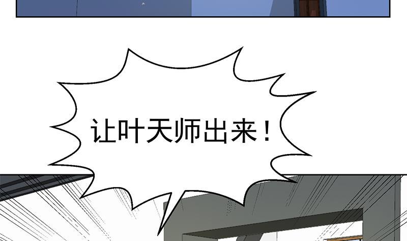 第59话 去风华餐饮打脸！4