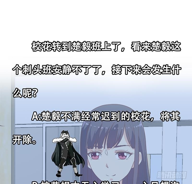 第52话 校花来了46