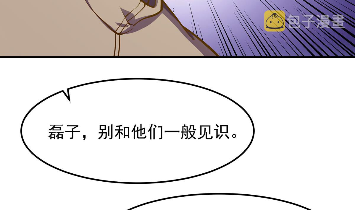 第309话 还得看楚毅49