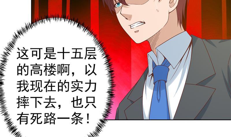 第49话 拯救校花！39