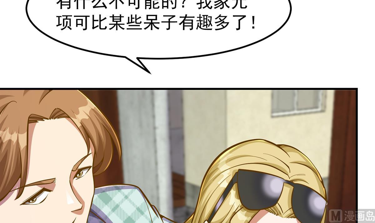 第306话 吃席也要被怼？11