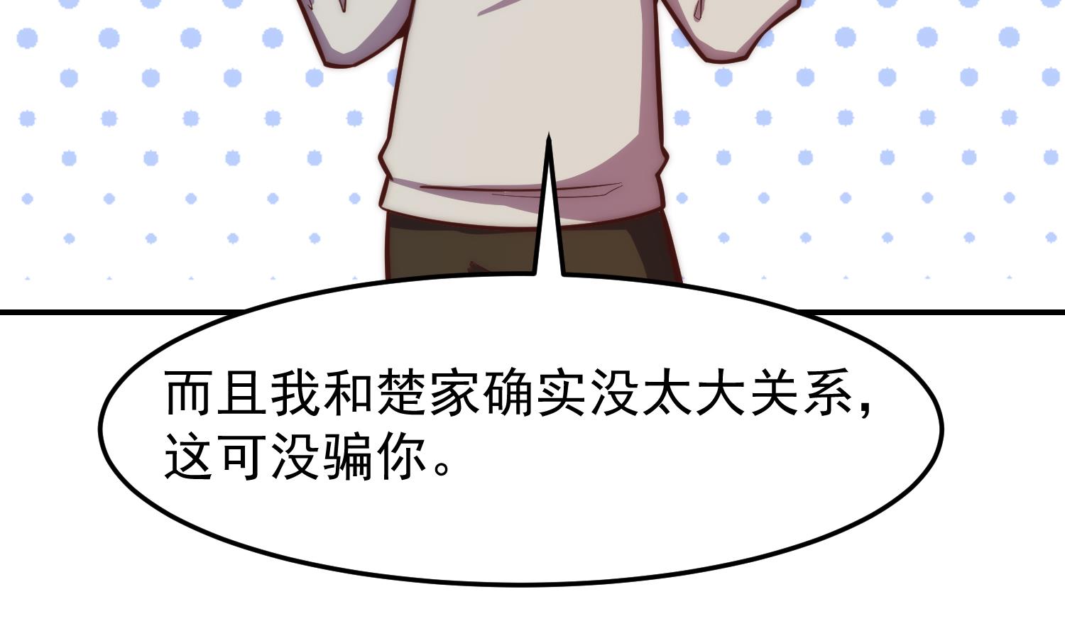 第359话 我是他大哥43