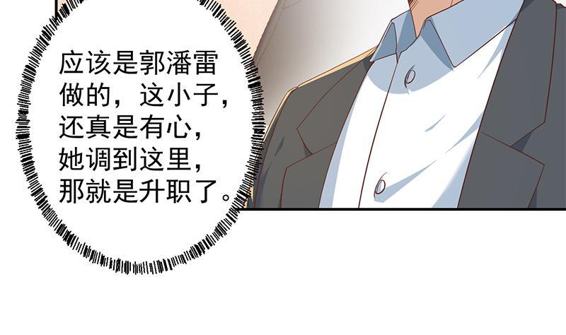 第207话 女人的好胜心19