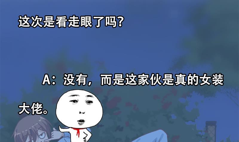 第177话 女装大佬？58