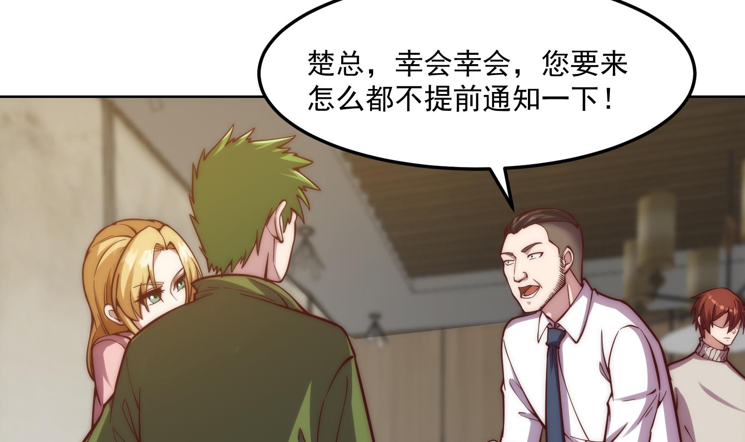 第359话 我是他大哥6