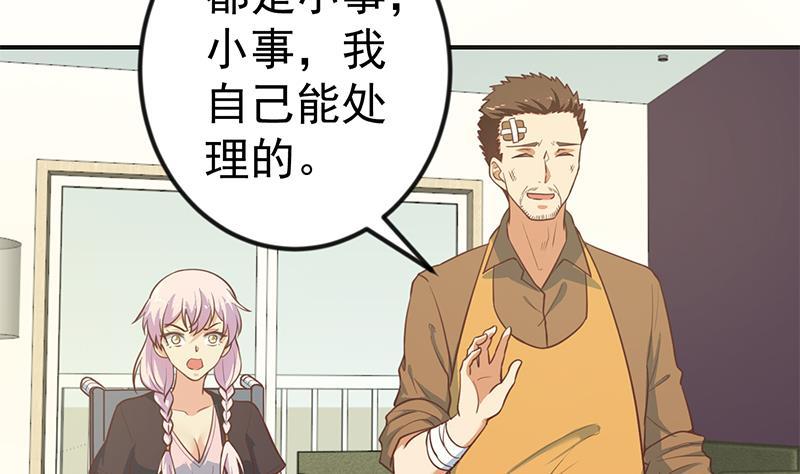 第85话 爸爸被人打了36