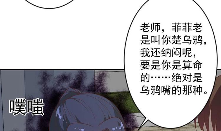 第29话 得去家访了！29