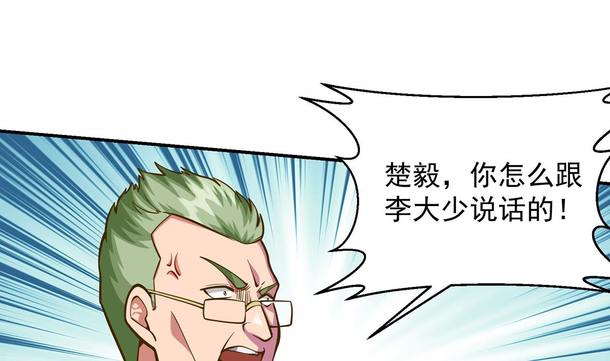 第325话 总傻子不要命37