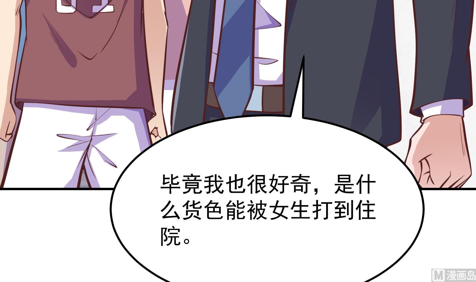 第289话 你有什麽大病？5