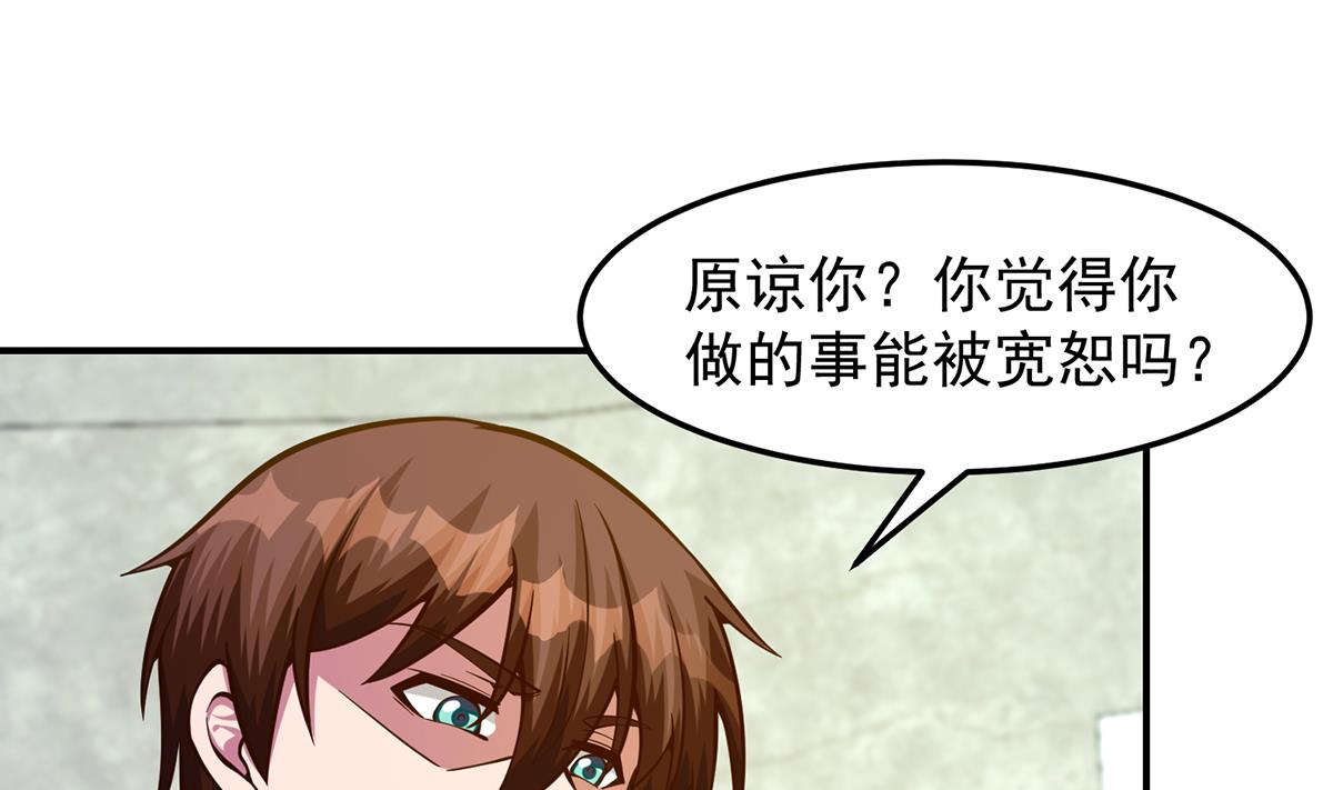 第322话 邱大少的真面目3