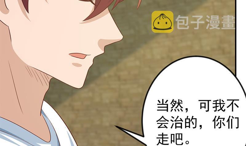 第131话 楚毅的决定35
