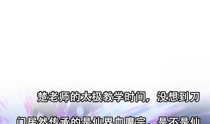 第192话 太极宗师一出手47