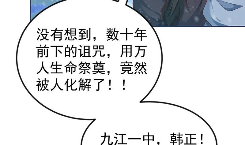 第146话 一念成宗师55