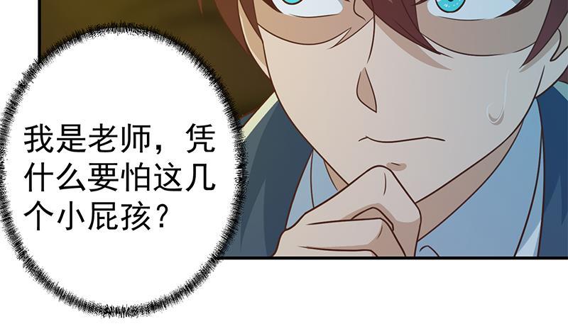 第122话 恶人先告状！9