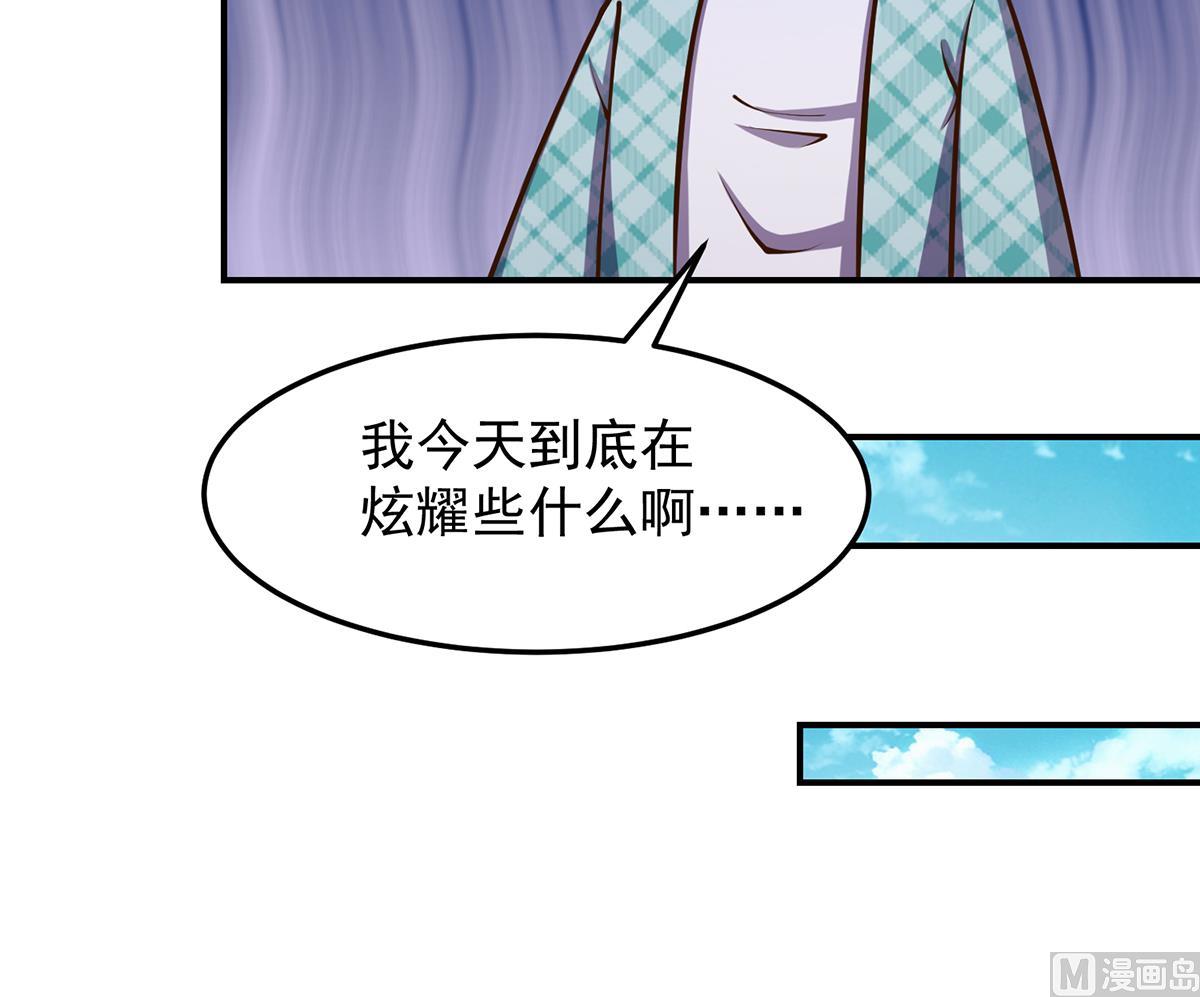 第311话 小丑竟是你自己23