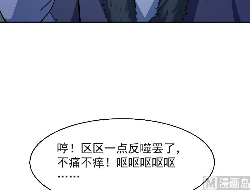 第241话 打到你吐血？11