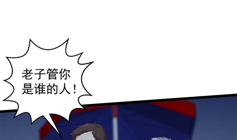 第166话 打人要打脸！27