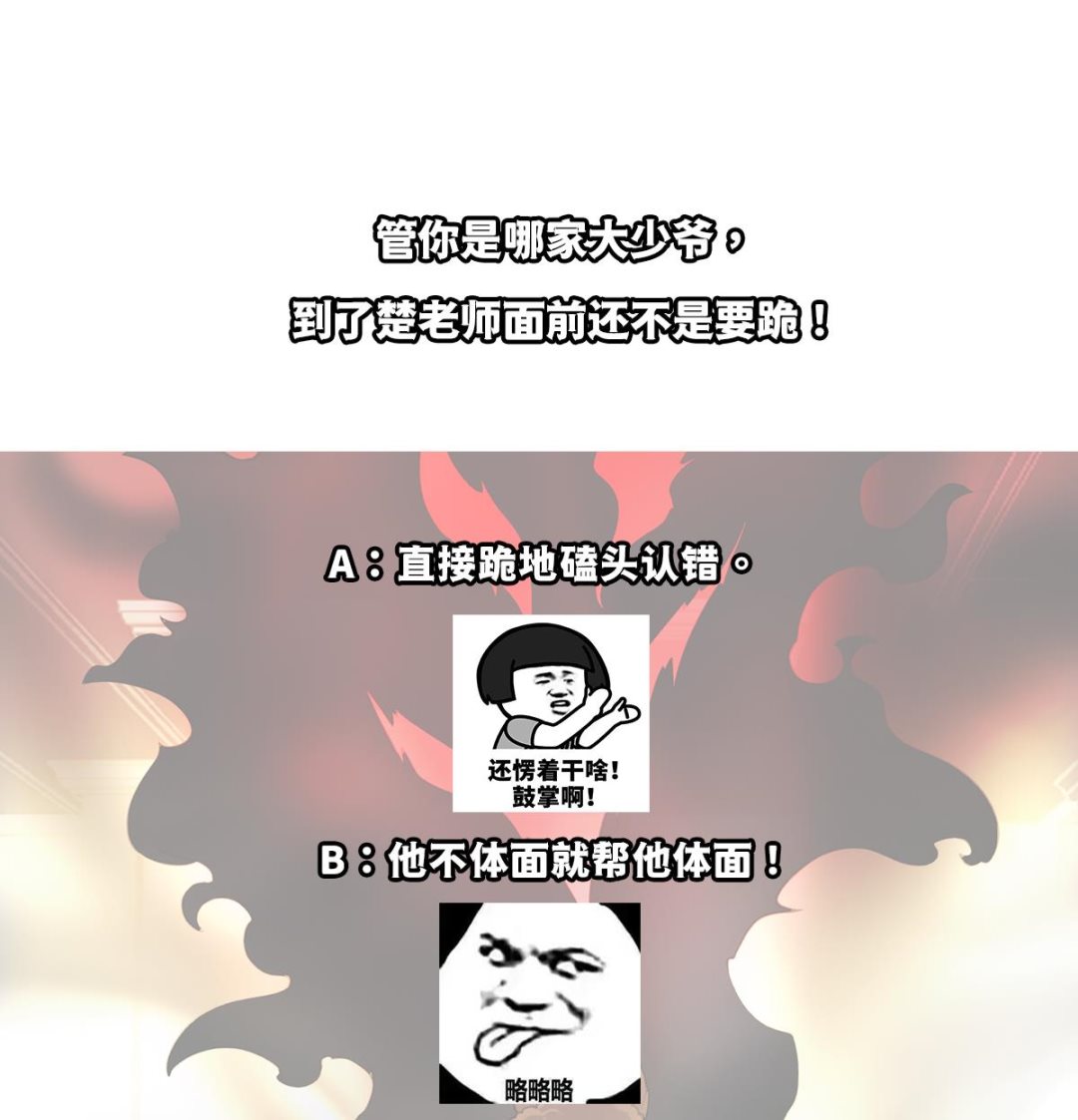 第355话 你要跪着道歉！56