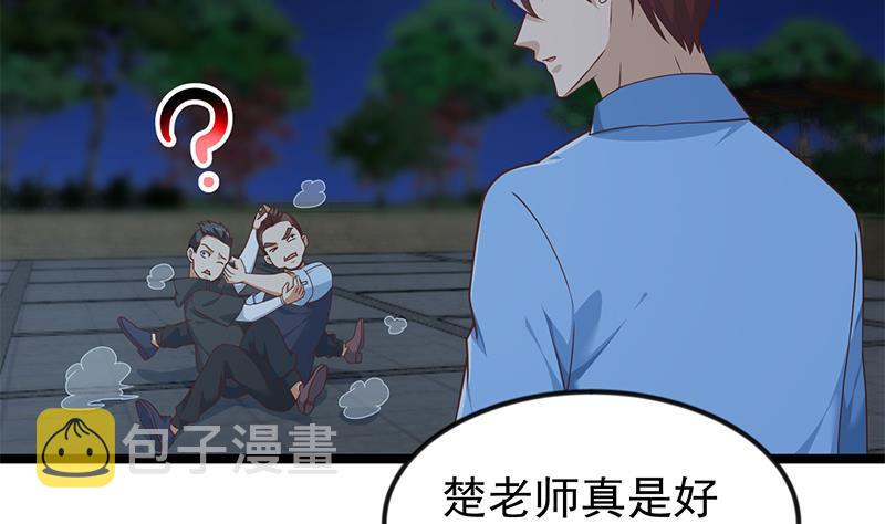 第177话 女装大佬？36