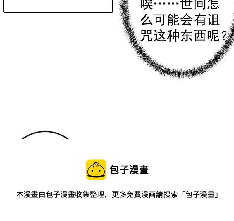 第138话 我喜欢楚毅57