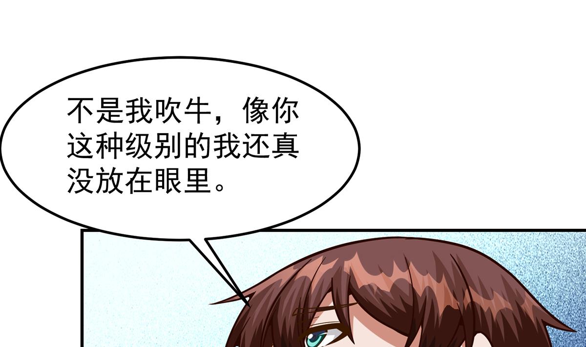 第340话 您就是楚阎王？12