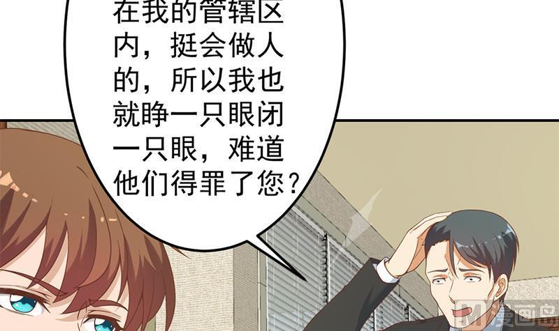 第39话 恭喜樊洪8