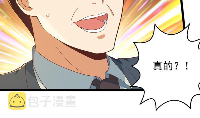 第175话 跪着磕头？43