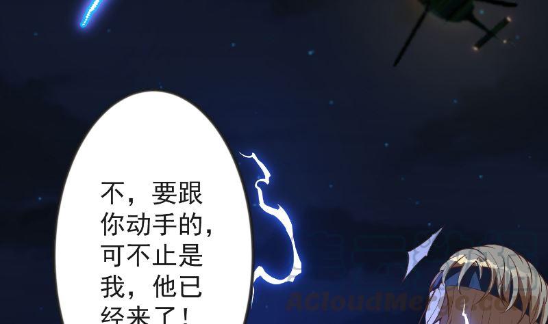第237话 三大宗师之战！33