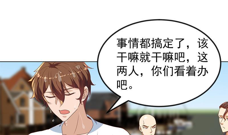 第193话 惊爲天人楚老师24