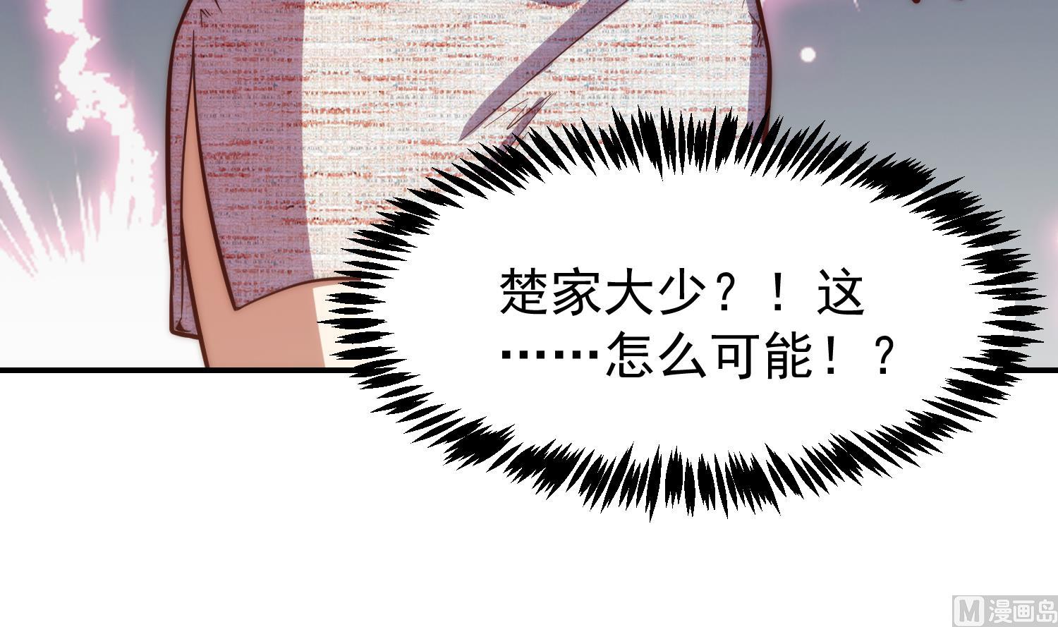 第359话 我是他大哥38