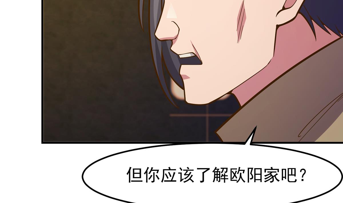 第344话 我可是欧阳家25