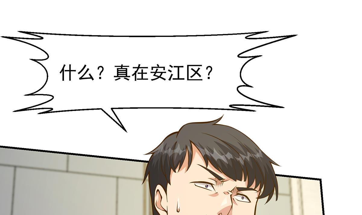 第351话 一块烂地？42