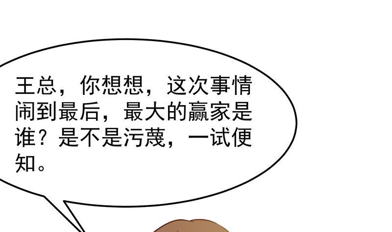 第57话 一招打脸古天山！7