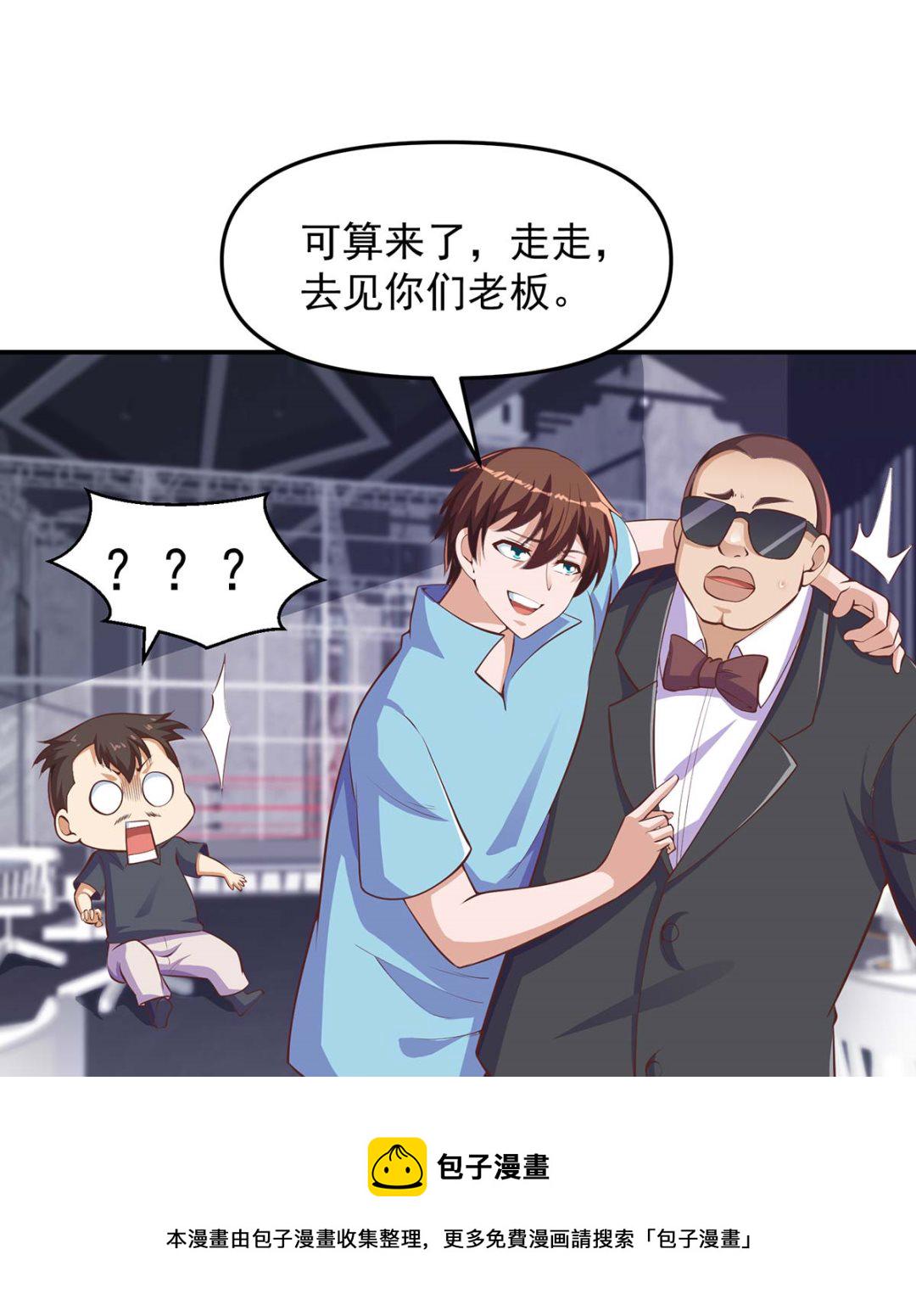 第271话 楚毅的目标21