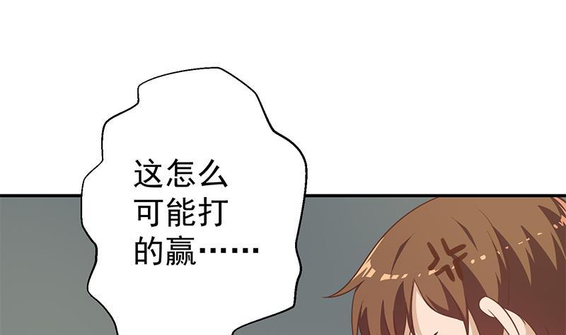 第113话 篮球盖脸！19