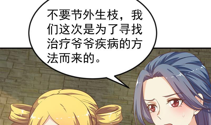 第129话 遇见梁诗尔41