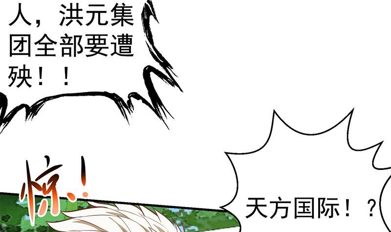 第83话 你真的敢动我麽？22
