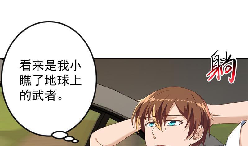 第193话 惊爲天人楚老师39