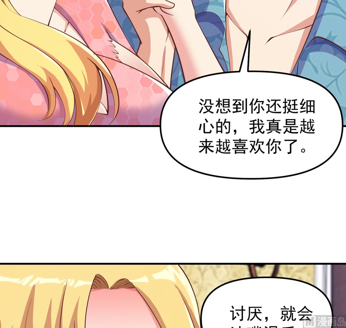 第264话 得罪了大人物！26