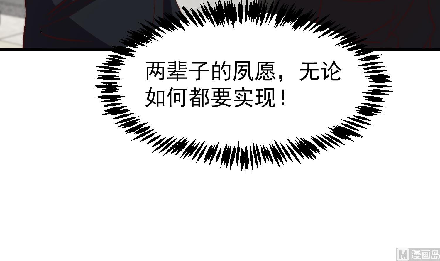 第375话 楚老师的手段！11