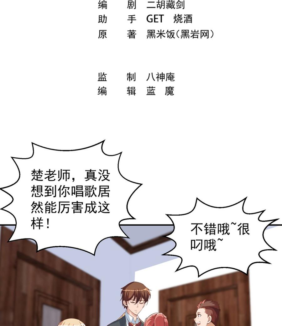 第234话 直面贬低1
