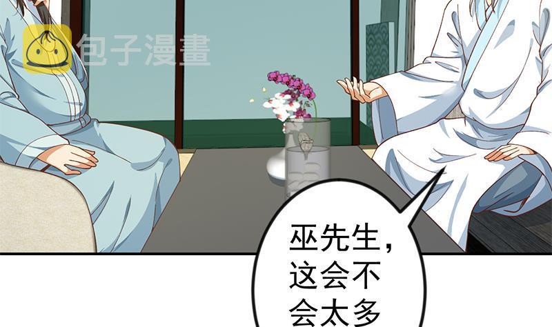第139话 治病，得花一百亿！34